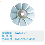 開(kāi)口風(fēng)扇葉650-125-152-9