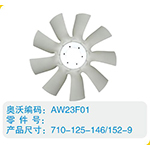 開(kāi)口風(fēng)扇葉710-125-146-152-9