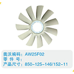 開(kāi)口風(fēng)扇葉850-125-146-152-11