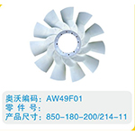 開口風(fēng)扇葉850-180-200-214-11(2)