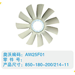 開口風(fēng)扇葉850-180-200-214-11