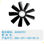 開口風(fēng)扇葉960-127-146-152-9