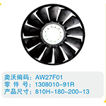 環(huán)形風扇葉1308010-91R，810H-180-200-13