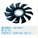 開口風(fēng)扇葉F390-86-100-11