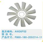 開口風(fēng)扇葉F860-180-200-214-11