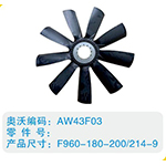 開口風(fēng)扇葉F960-180-200-214-9