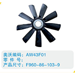 開口風(fēng)扇葉F960-86-103-9