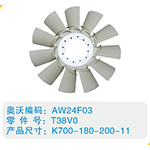 開口風(fēng)扇葉T38V0，K700-180-200-11