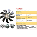 輕卡、皮卡硅油離合器，發(fā)動機(jī)排量2.8L-4.7L