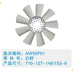 日野開口風(fēng)扇葉710-127-146152-9