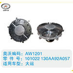 大運(yùn)硅油離合器101022130AA92A057