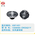 東風(fēng)康明斯硅油離合器1308060-DKG621Y