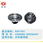 東風(fēng)康明斯硅油離合器1308060-DKG640Y