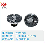 東風(fēng)康明斯硅油離合器1308060-H01A0