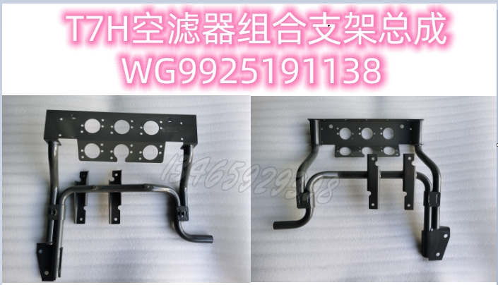 WG9925191138