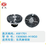 東風(fēng)康明斯硅油離合器1308060-H19G0