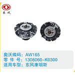 東風(fēng)康明斯硅油離合器1308060-K0300
