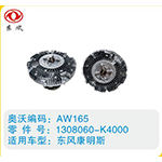 東風(fēng)康明斯硅油離合器1308060-K4000