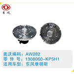 東風(fēng)康明斯硅油離合器1308060-KP5H1