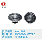 東風(fēng)康明斯硅油離合器1308060-KW8LO