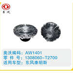 東風(fēng)康明斯硅油離合器1308060-T2700