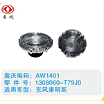 東風(fēng)康明斯硅油離合器1308060-T79J0