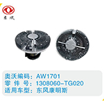 東風(fēng)康明斯硅油離合器1308060-TG020