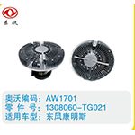 東風(fēng)康明斯硅油離合器1308060-TG021