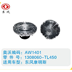 東風(fēng)康明斯硅油離合器1308060-TL450