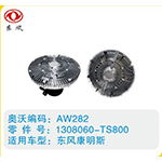 東風(fēng)康明斯硅油離合器1308060-TS800
