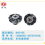 東風(fēng)康明斯硅油離合器1308060-WC670HS