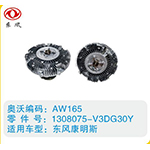東風(fēng)康明斯硅油離合器1308075-V3DG30Y
