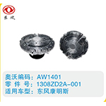 東風(fēng)康明斯硅油離合器1308ZD2A-001