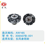 東風(fēng)康明斯硅油離合器308A07B-001