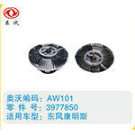 東風(fēng)康明斯硅油離合器3977850