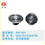東風(fēng)康明斯硅油離合器5304757-5304758