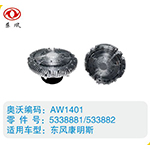 東風(fēng)康明斯硅油離合器5338881-533882