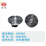 東風(fēng)康明斯硅油離合器5664820