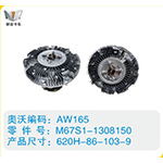 硅油離合器M67S1-1308150