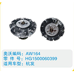 杭發(fā)硅油離合器HG1500060399