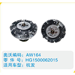杭發(fā)硅油離合器HG1500062015