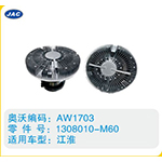 江淮硅油離合器1308010-M60