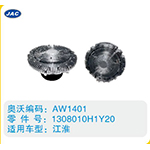 江淮硅油離合器1308010H1Y20