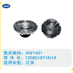 江淮硅油離合器1308010Y1N1A