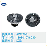 江淮硅油離合器1308010Y8030