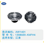 江淮硅油離合器1308020-K4FH4