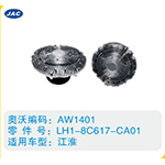 江淮硅油離合器LH1-8C617-CA01