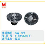 江鈴硅油離合器11S84208751