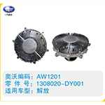 解放硅油離合器1308020-DY001(2)