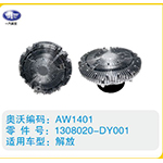 解放硅油離合器1308020-DY001